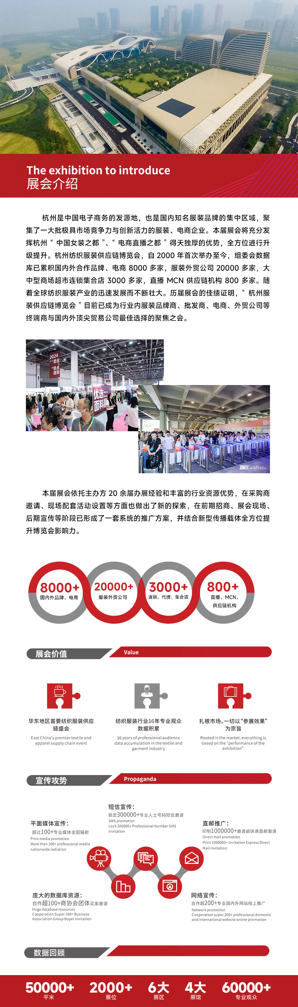 展会介绍.jpg